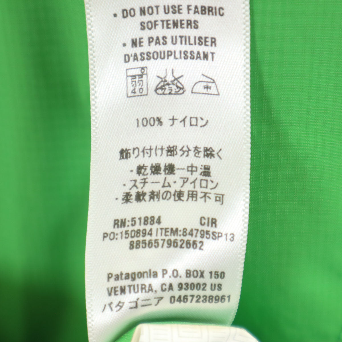 patagonia パタゴニア トレントシェル ジャケット M 黄緑 84795SP13 アウトドア メンズ