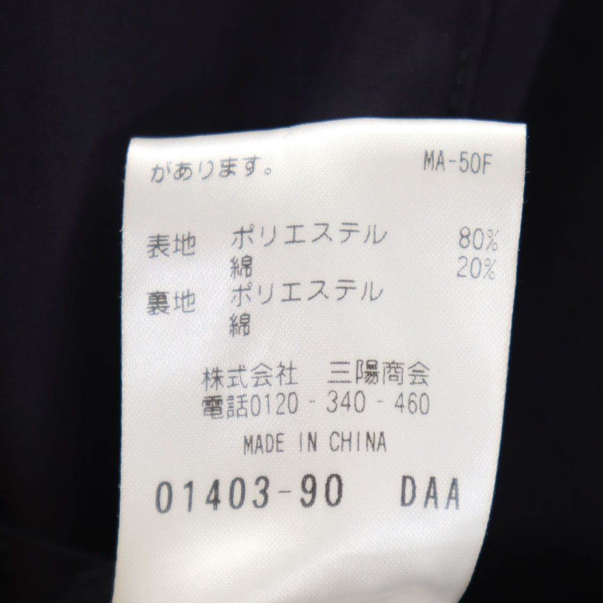 MACKINTOSH PHILOSOPHY マッキントッシュフィロソフィー ノーカラージャケット 38 ネイビー レディース