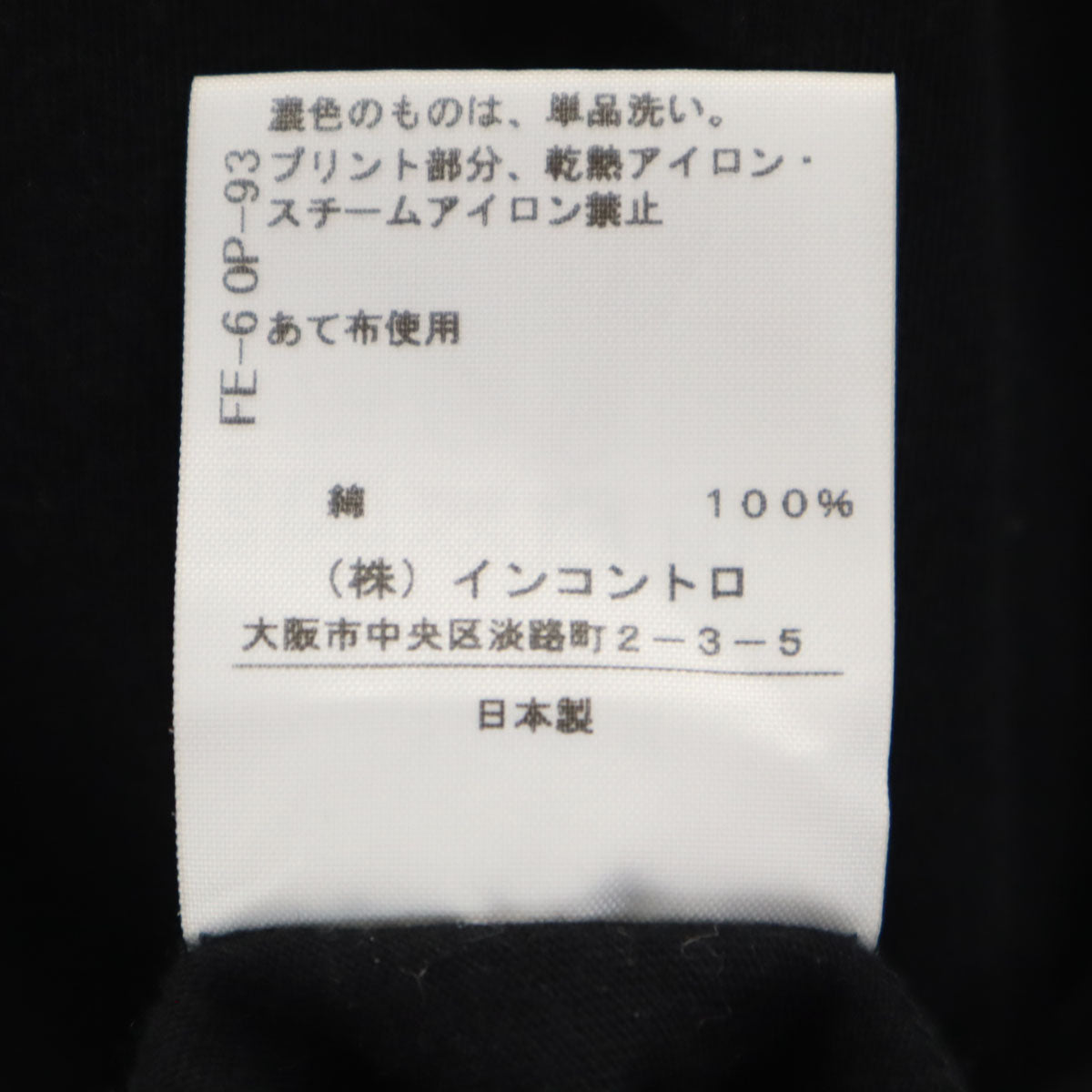 Vivienne Westwood RED LABEL ヴィヴィアンウエストウッドレッドレーベル 日本製 オーブ プリント 長袖 Tシャツ 3 ブラック ロンT レディース