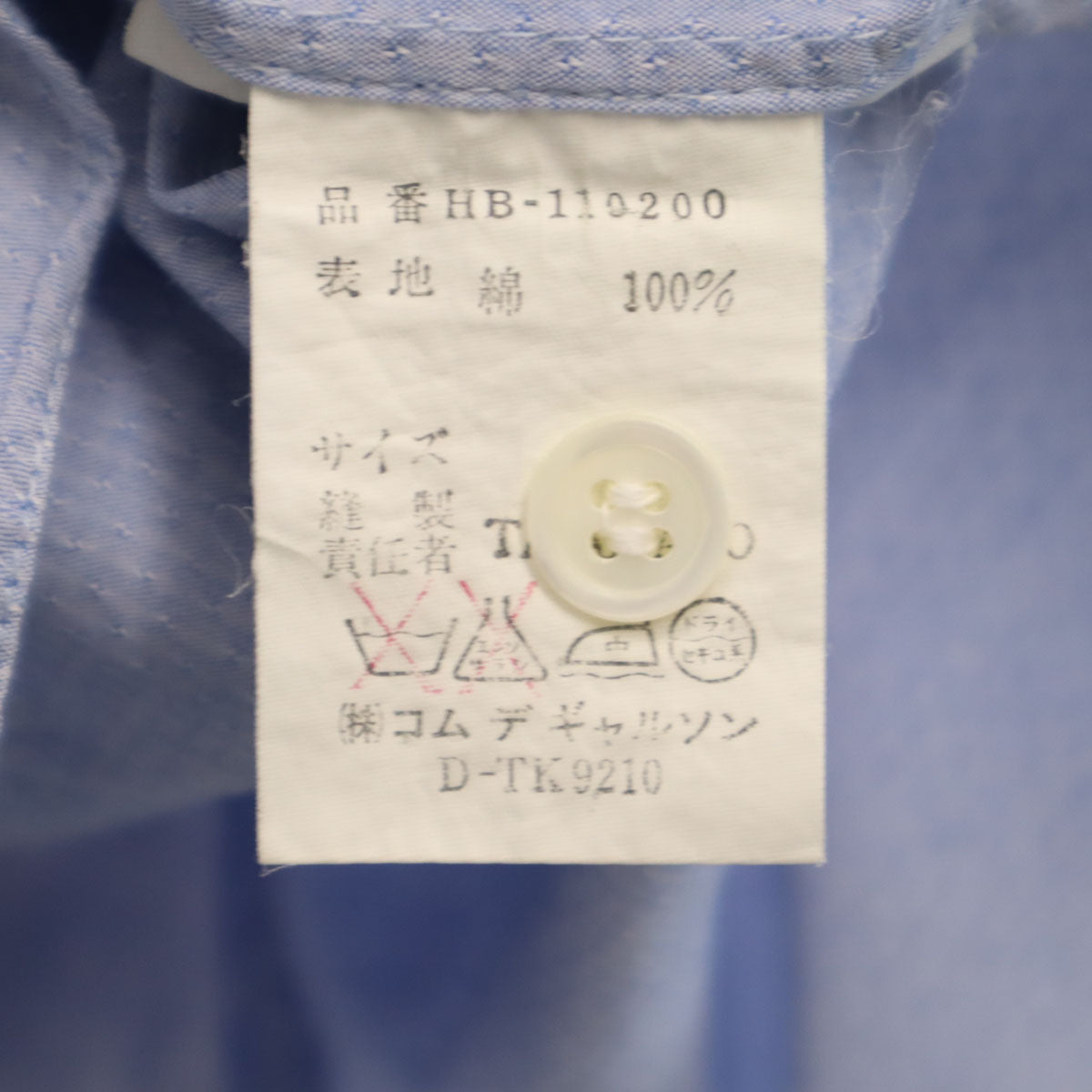 COMME des GARCONS HOMME コムデギャルソンオム 80s 日本製 オールド 長袖 コットンシャツ ブルー系 メンズ