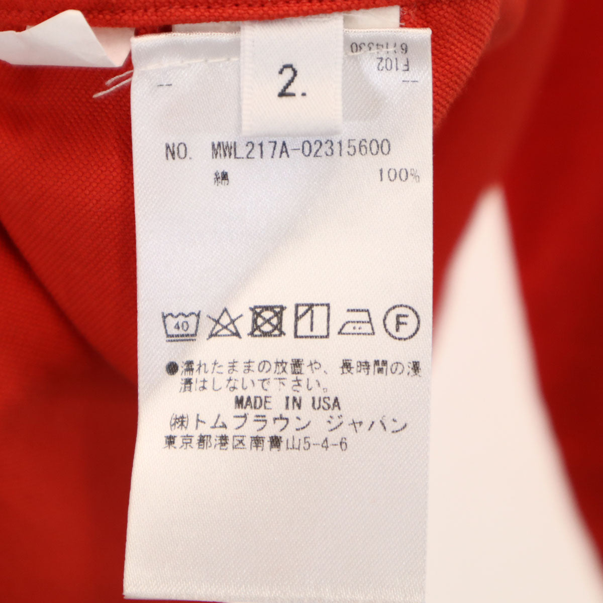 THOM BROWNE トムブラウン USA製 長袖 ボタンダウンシャツ 2 レッド メンズ