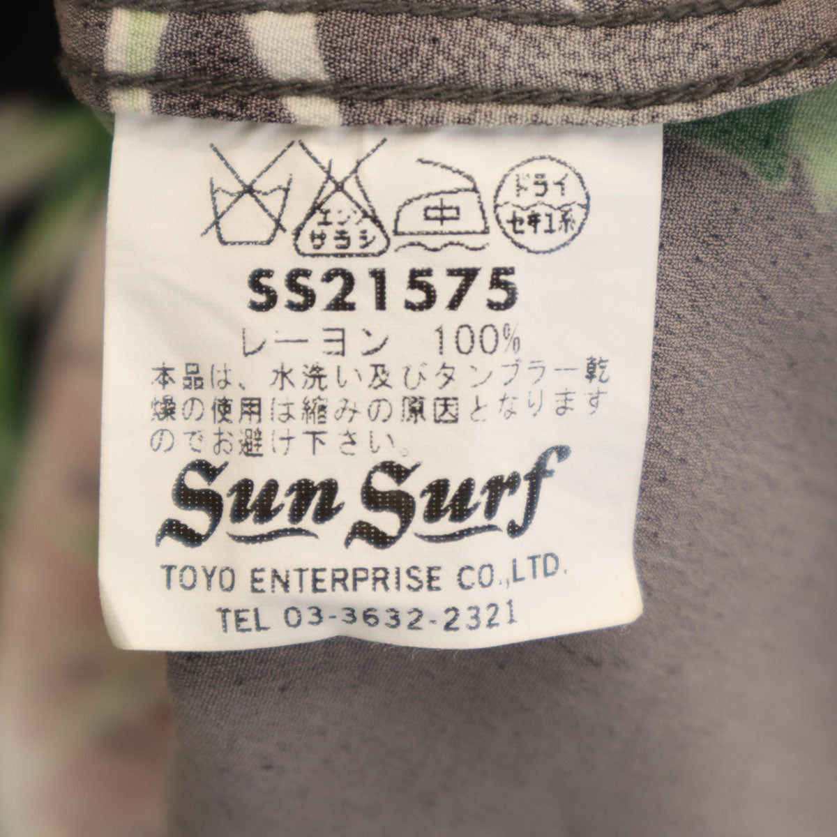 SUN SURF サンサーフ 虎 竹柄 長袖 アロハシャツ S ブラック SS21575 東洋エンタープライズ 和柄 メンズ