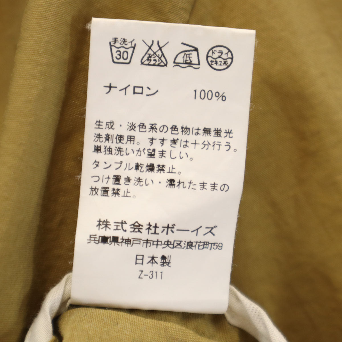 Danton ダントン 日本製 BEAMS ビームス別注 丸襟 ジャケット 36 カーキベージュ レディース