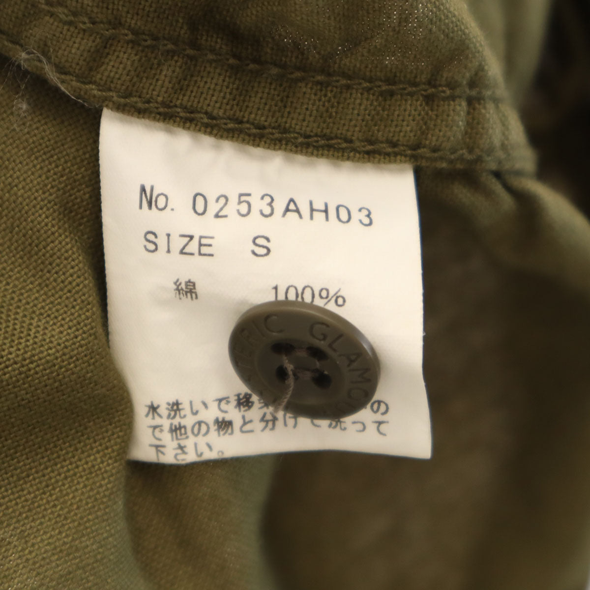 HYSTERIC GLAMOUR ヒステリックグラマー 日本製 長袖 ミリタリーシャツ S カーキ メンズ