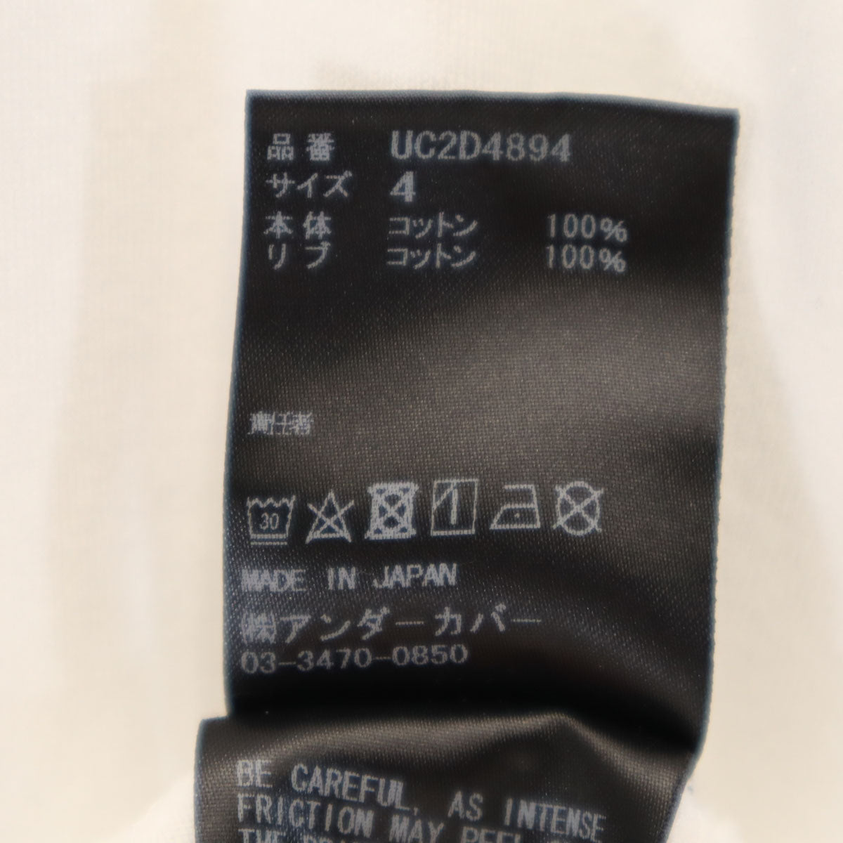 UNDERCOVER アンダーカバー 日本製 長袖 Tシャツ 4 ホワイト ロンT メンズ