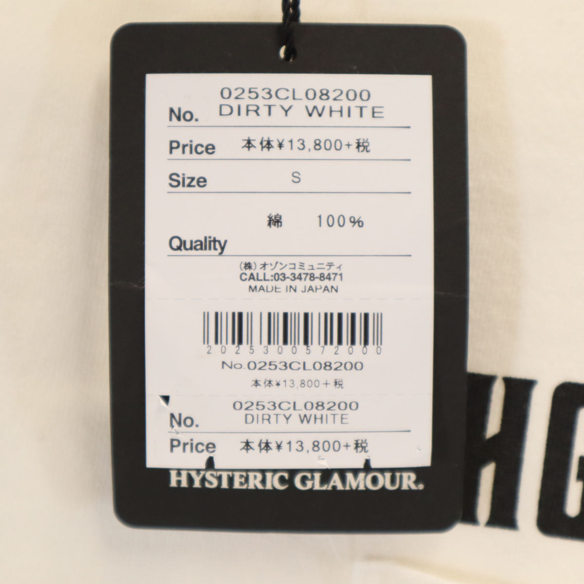 未使用 HYSTERIC GLAMOUR ヒステリックグラマー 日本製 バックプリント 長袖 モックネック Tシャツ S ホワイト ロンT メンズ