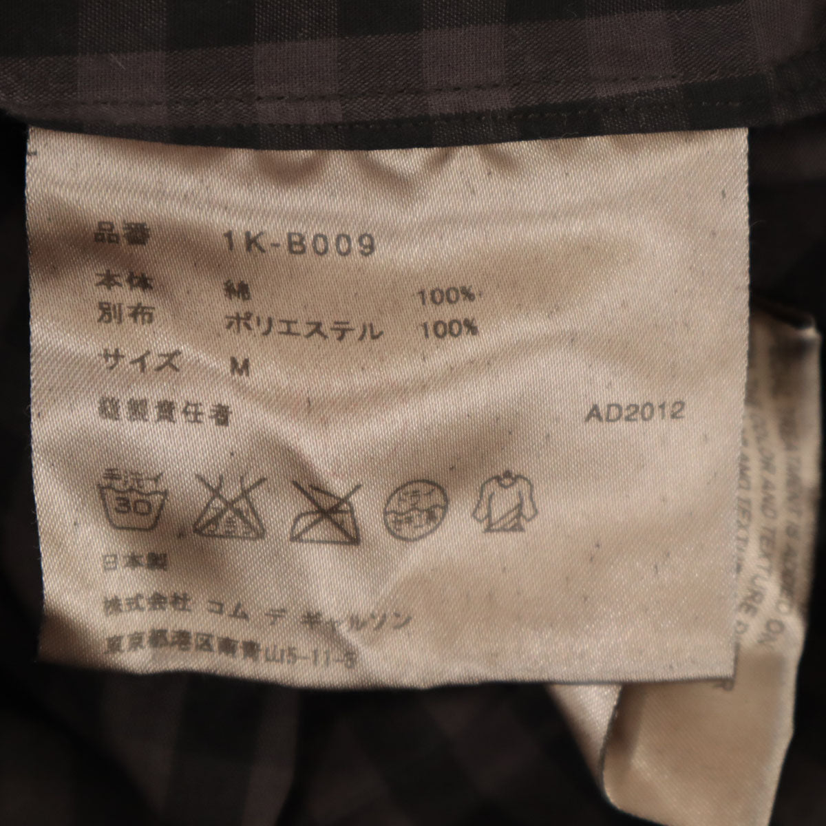 BLACK COMME des GARCONS ブラックコムデギャルソン 2012年 日本製 チェック柄 長袖 コットンシャツ M チャコールグレー メンズ