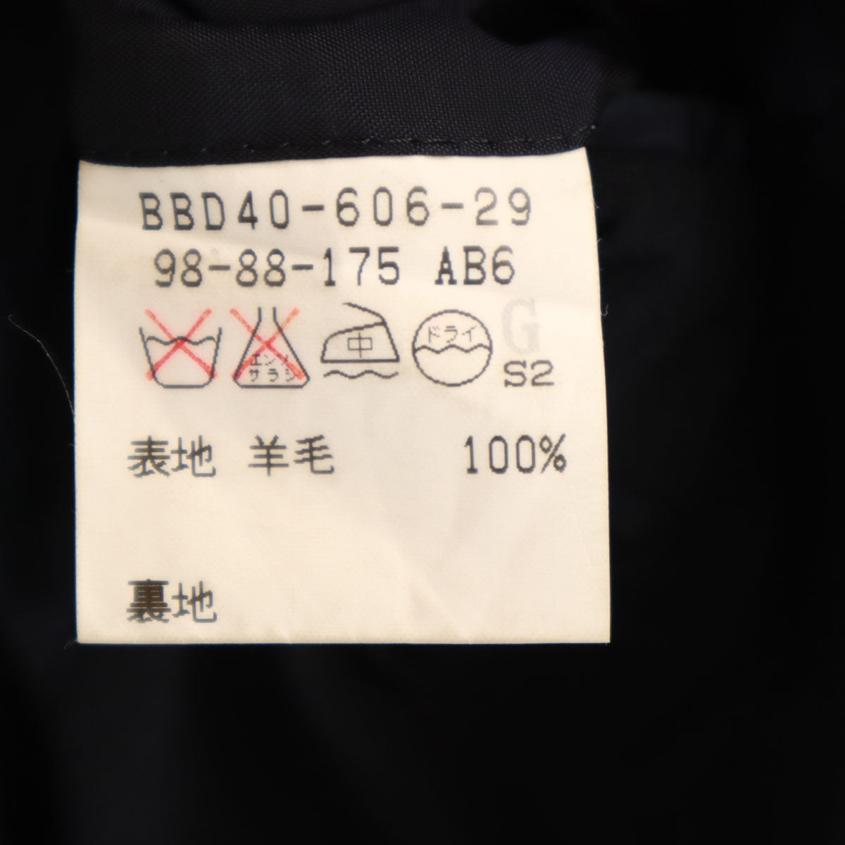 BURBERRY LONDON バーバリーロンドン 日本製 スーツ 上下 セットアップ AB6 濃紺 三陽商会 メンズ