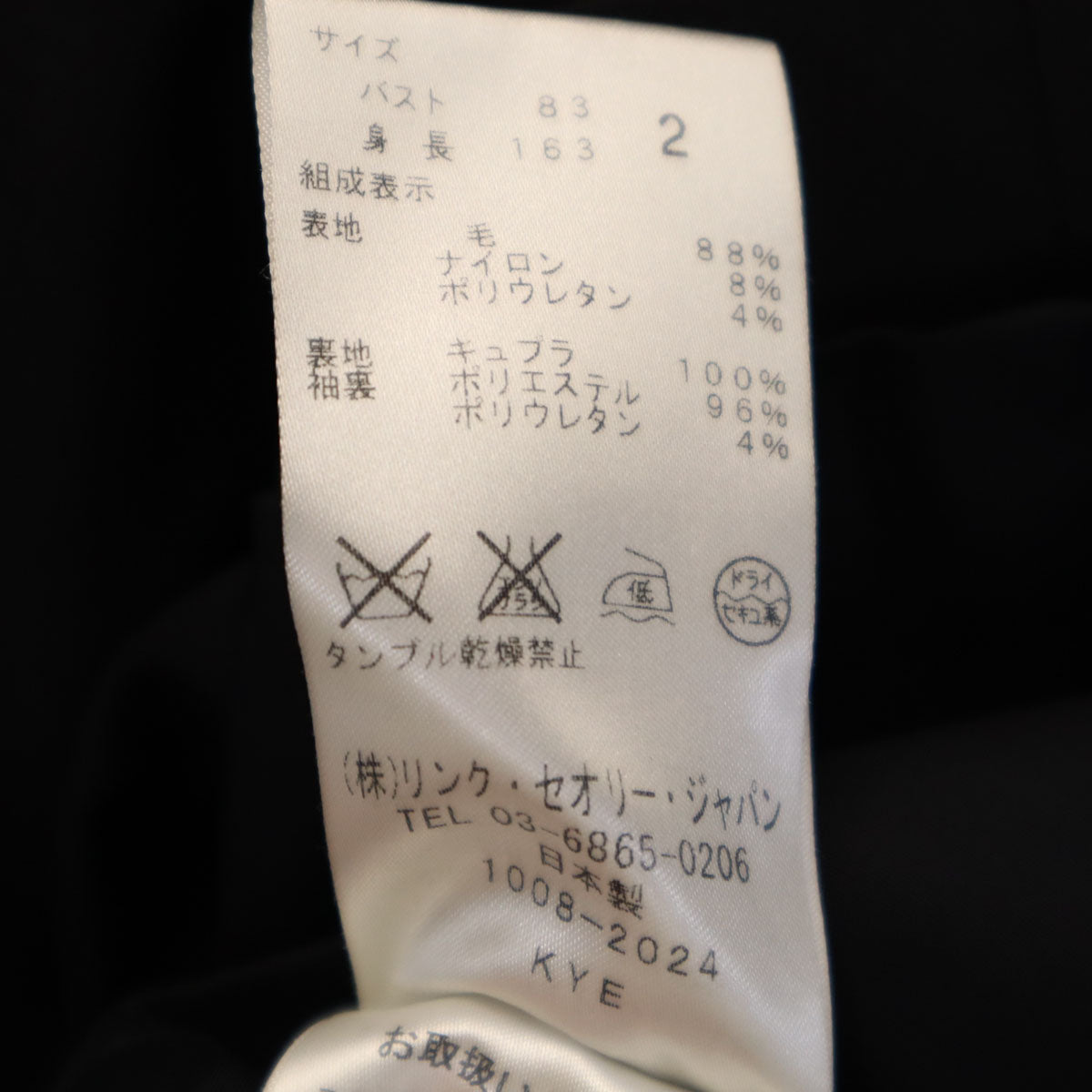 theory セオリー 日本製 パンツスーツ 上下 セットアップ 2 ブラック レディース