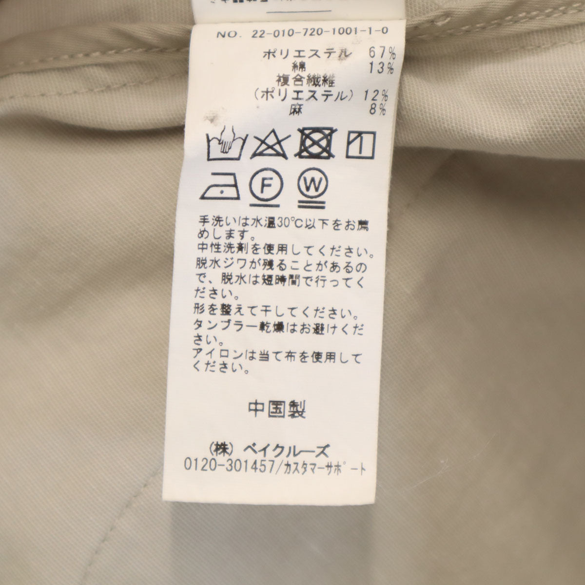 INHERIT インヘリット カジュアル スーツ 上下 セットアップ M グレージュ メンズ
