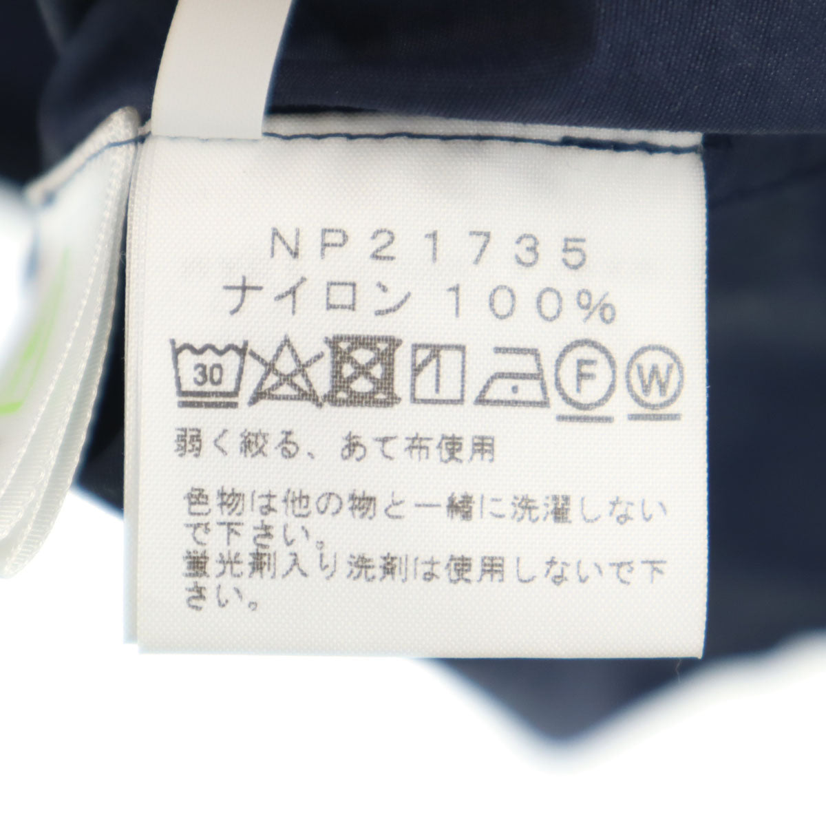 THE NORTH FACE ノースフェイス コンパクト アノラックパーカー XL ネイビー NP21735 アウトドア 収納袋付き メンズ