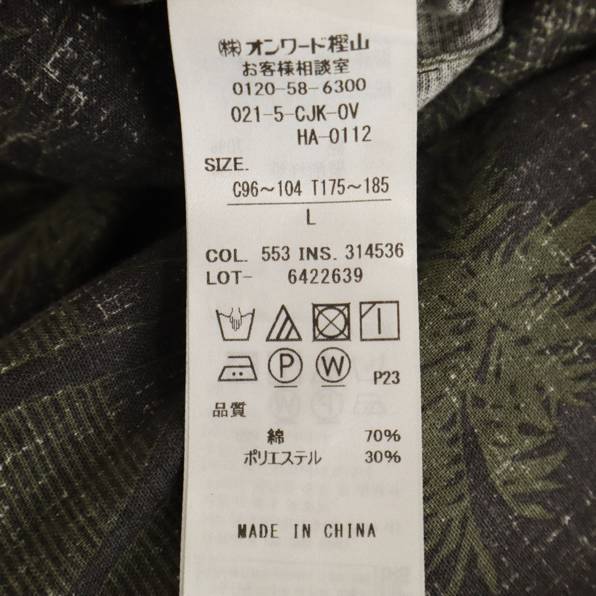 未使用 J.PRESS ジェイプレス reyn spooner レインスプーナー コラボ パームツリー柄 テーラードジャケット L カーキ アンコン メンズ