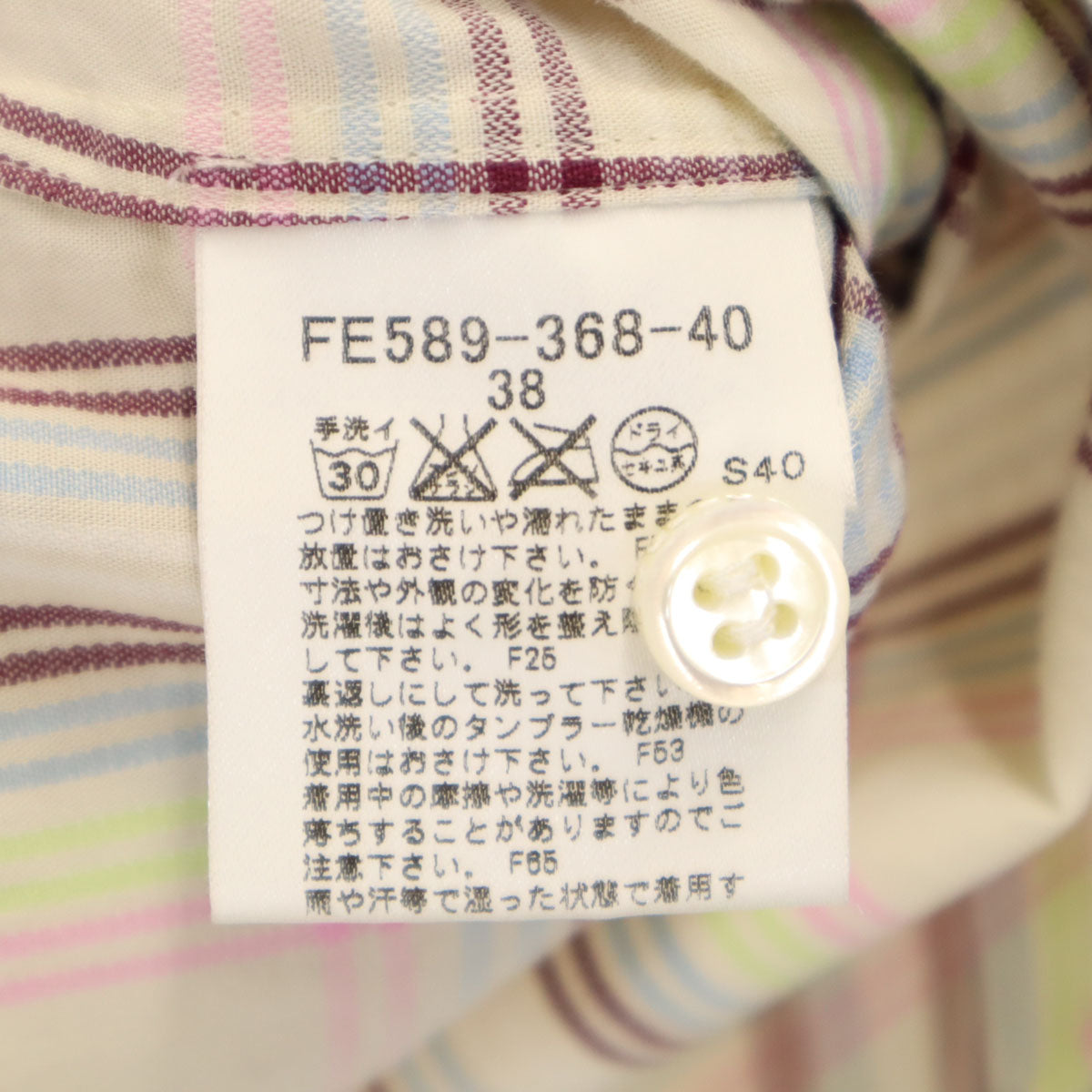 BURBERRY LONDON BLUE LABEL バーバリー ロンドン ブルーレーベル 日本製 チェック柄 長袖 ウエスタンシャツ 38 ベージュ 三陽商会 レディース