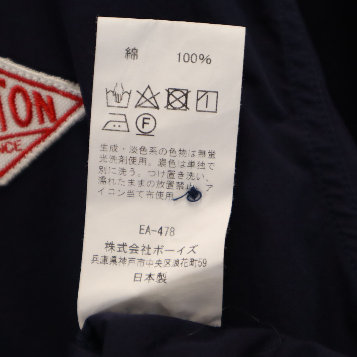 Danton ダントン 日本製 長袖 バンドカラーシャツ 38 ネイビー メンズ