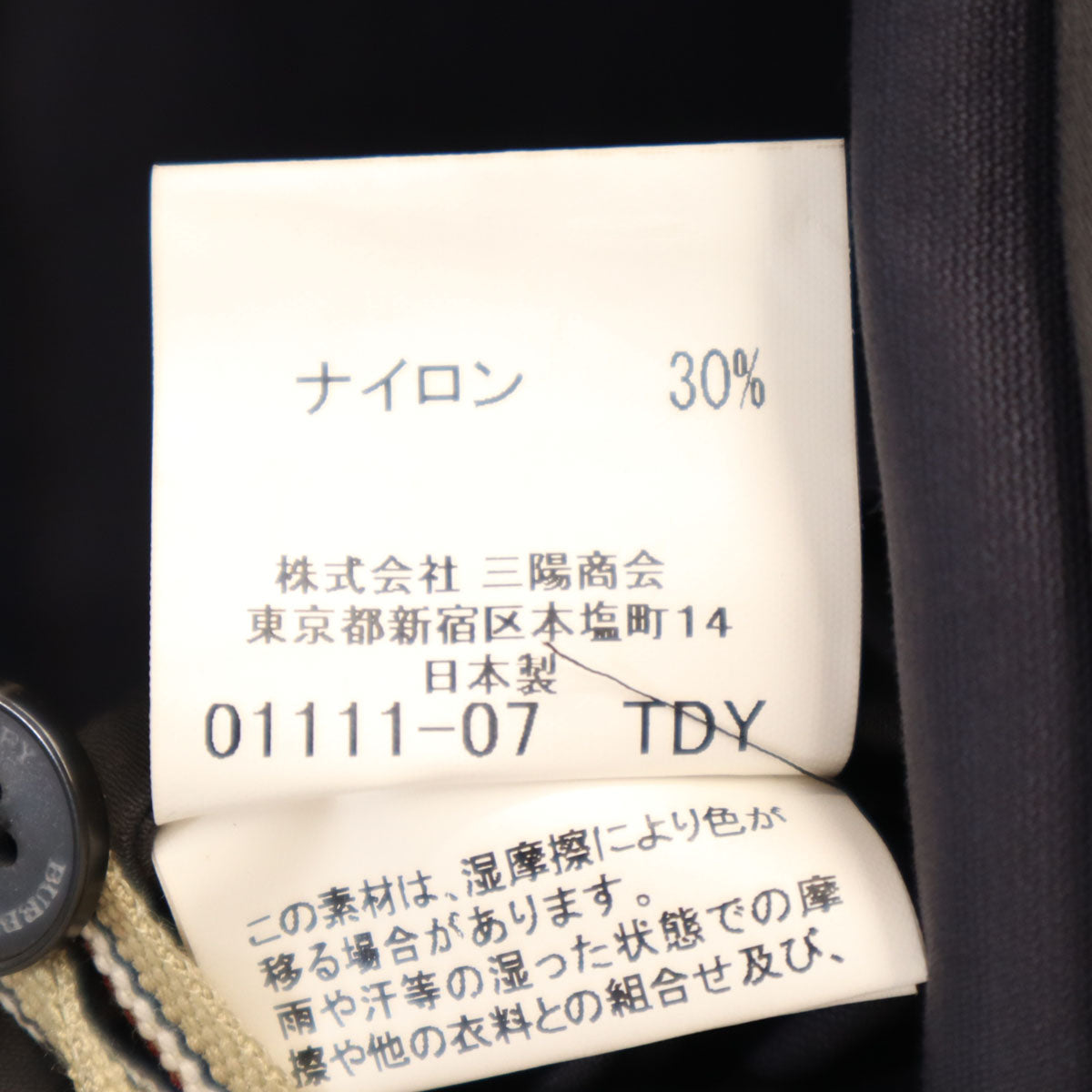 BURBERRY LONDON バーバリーロンドン 日本製 ステンカラーコート L ダークブラウン 三陽商会 メンズ