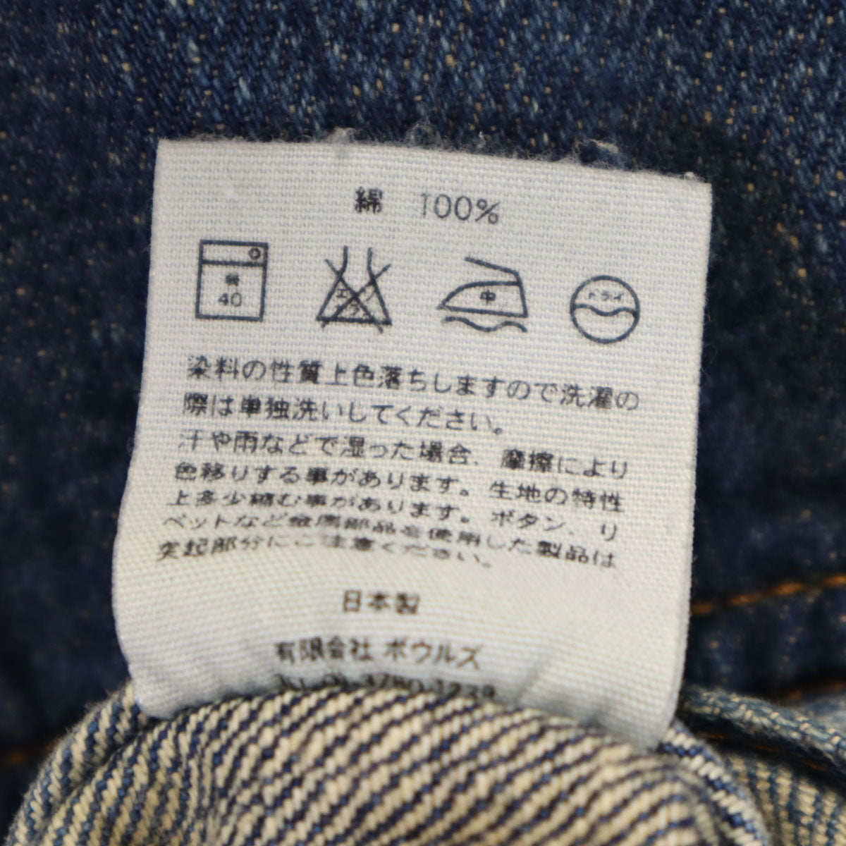 HYKE ハイク 日本製 デニムジャケット 1 ウォッシュブルー ジージャン トラッカー レディース