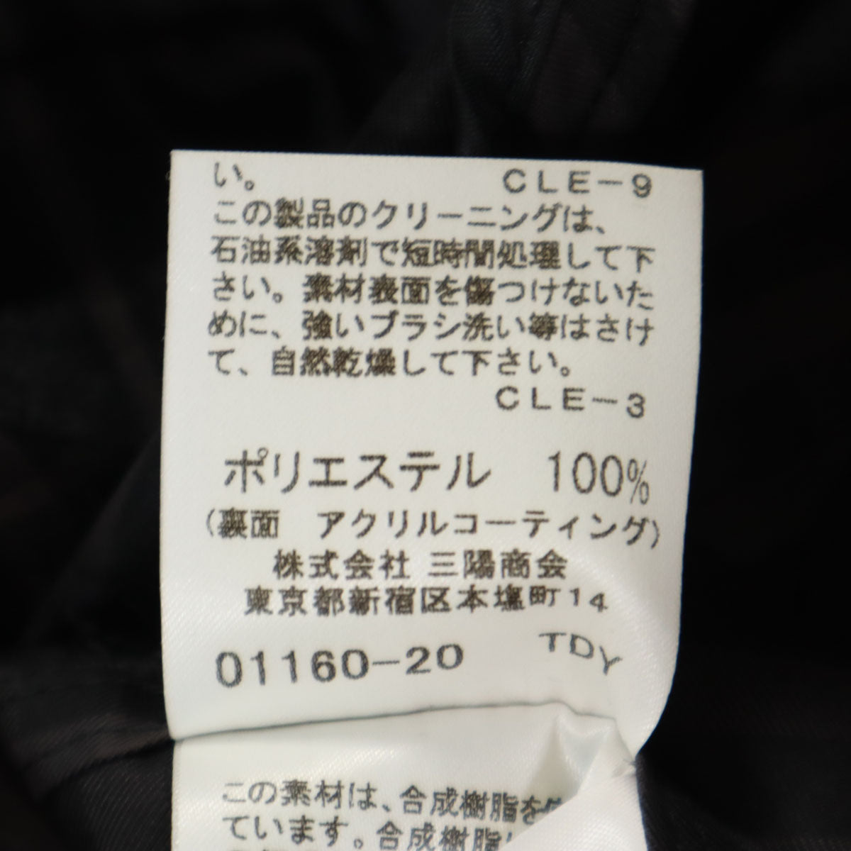 美品 BURBERRY LONDON バーバリーロンドン チェック柄 ウインドブレーカー 11 ブラック 三陽商会 ジャケット レディース