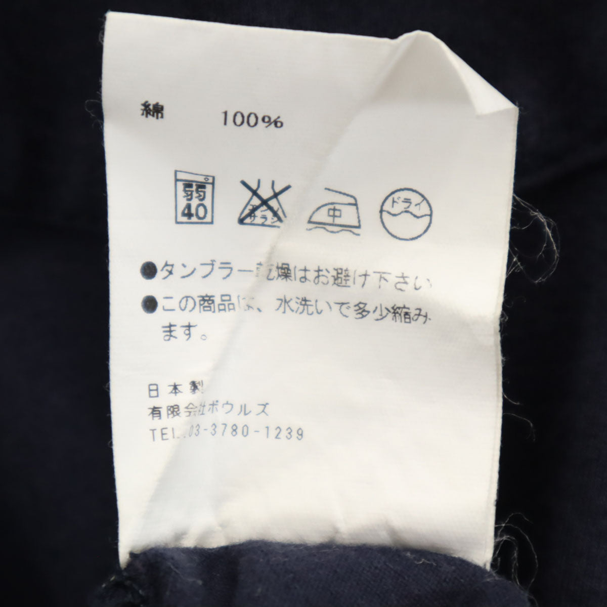 HYKE ハイク 日本製 長袖 ドルマン カットソー 2 ネイビー レディース