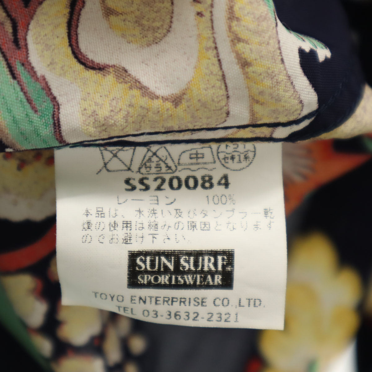 美品 SUN SURF サンサーフ ハワイアン柄 長袖 アロハシャツ S ネイビー ハンガー付き メンズ