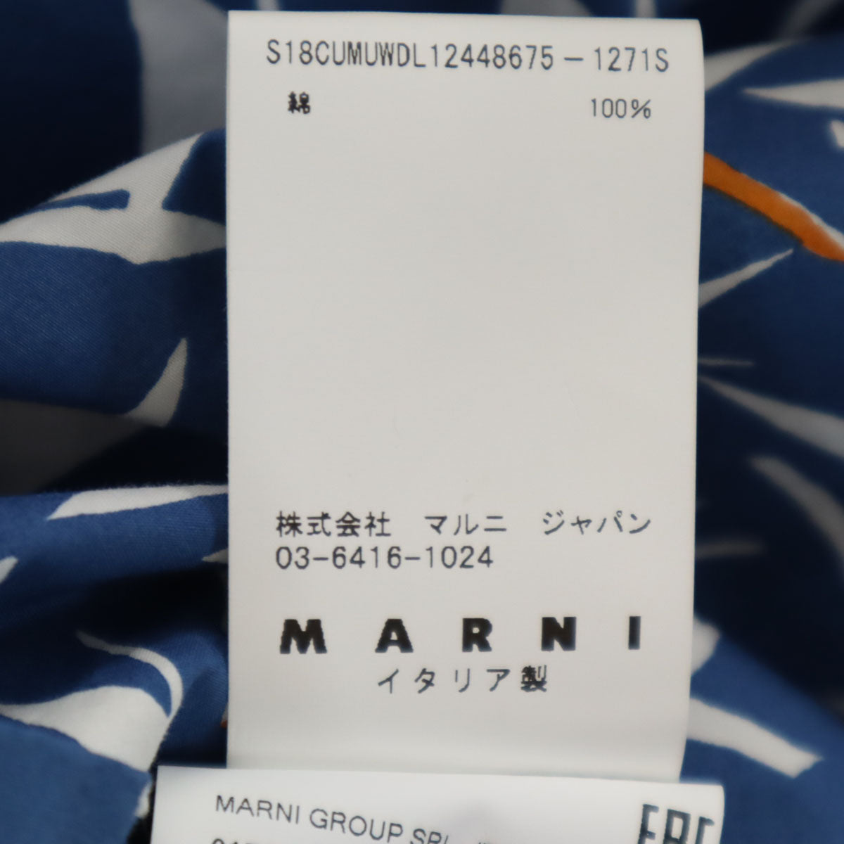 MARNI マルニ イタリア製 ヨット柄 長袖 コットンシャツ 46 ブルー メンズ