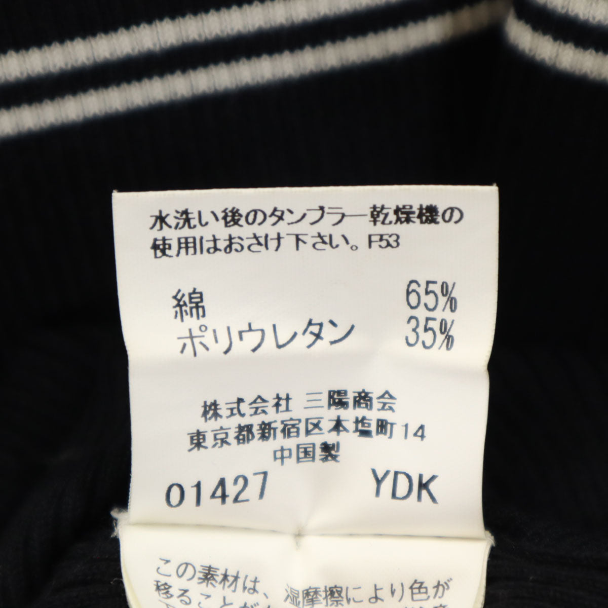 BURBERRY GOLF バーバリーゴルフ ボーダー柄 半袖 ハイネック リブ ニット M ブラック 三陽商会 レディース