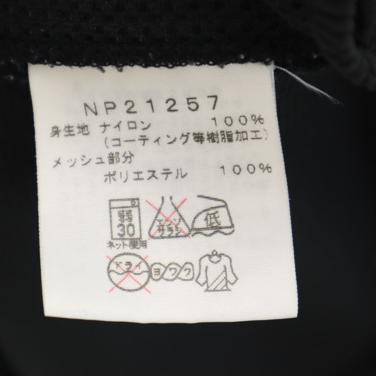 THE NORTH FACE ノースフェイス スワローテイルベント フードジャケット M ブラック NP21257 アウトドア メンズ