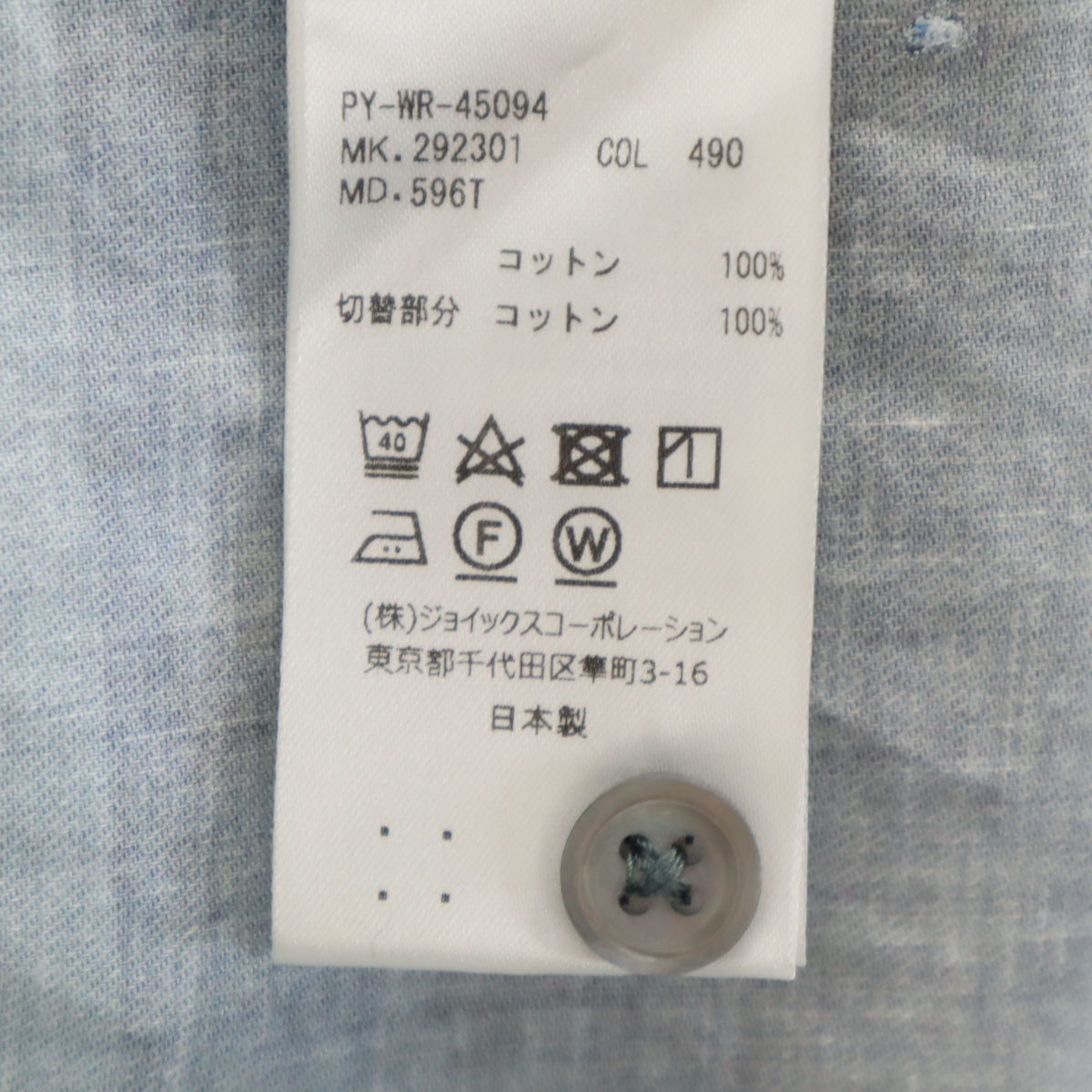 PS Paul Smith ピーエスポールスミス 日本製 長袖 コットンシャツ M 深緑 メンズ
