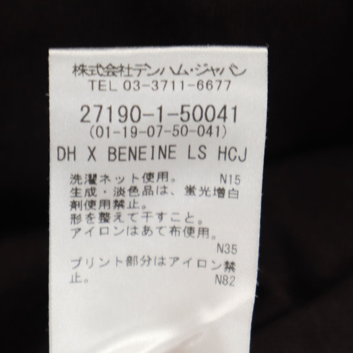 DENHAM デンハム 長袖 Tシャツ L ブラウン ロンT メンズ