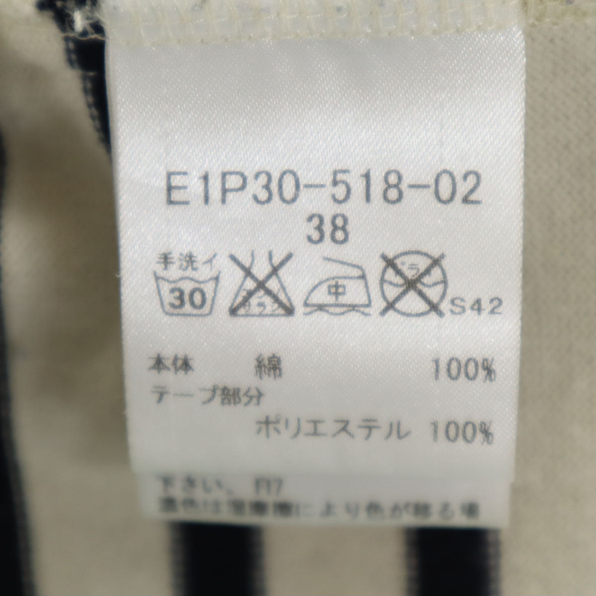 BURBERRY LONDON BLUE LABEL バーバリー ロンドン ブルーレーベル ボーダー柄 長袖 ボートネック カットソー 38 アイボリー 三陽商会 レディース