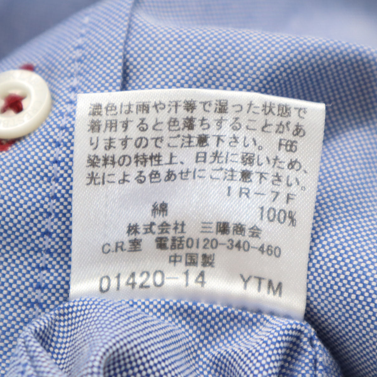 BLACK LABEL CRESTBRIDGE ブラックレーベルクレストブリッジ 長袖 オックスフォード ボタンダウンシャツ 3 ブルー系 メンズ