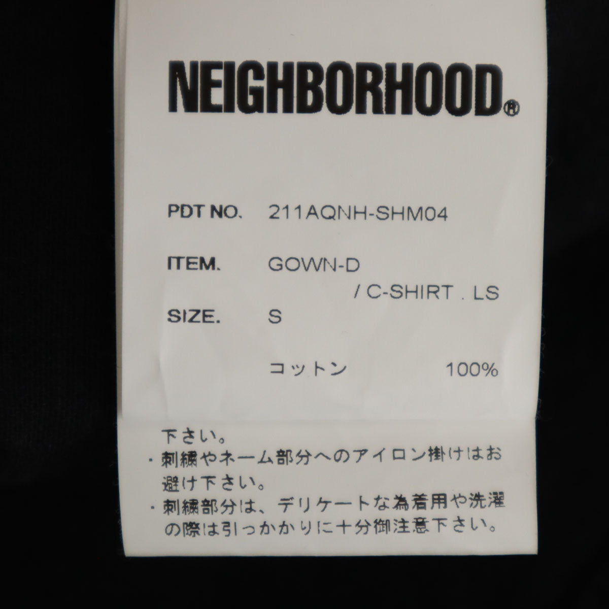 NEIGHBORHOOD ネイバーフッド 日本製 長袖 カーディガン S ブラック メンズ