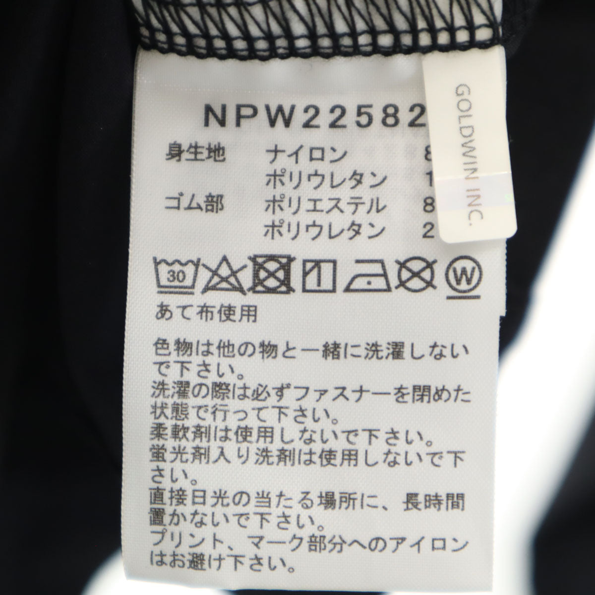 THE NORTH FACE ノースフェイス フレキシブルラウンドネック ジャケット XL ブラック系 NPW22582 アウトドア レディース
