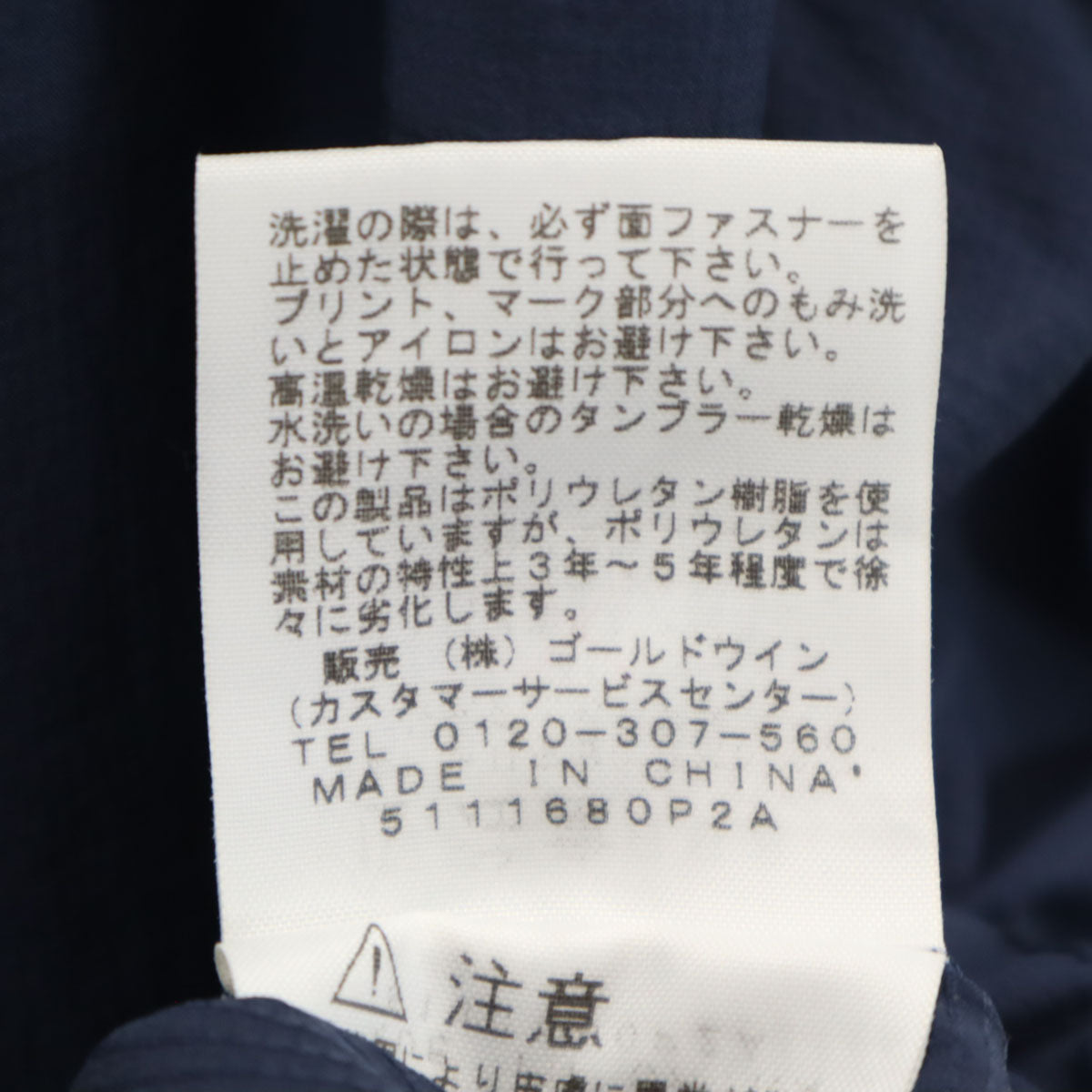 THE NORTH FACE ノースフェイス スワローテイルベント フードジャケット M ネイビー NP21668 アウトドア メンズ