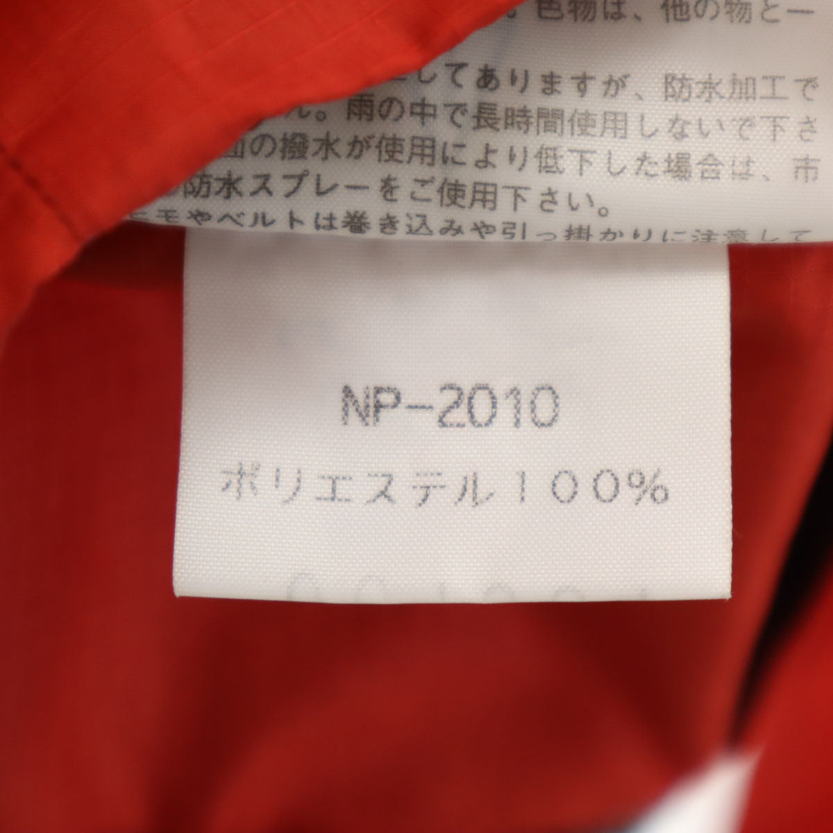 THE NORTH FACE ノースフェイス ウインドブレーカー L レッド NP-2010 アウトドア ジャケット メンズ