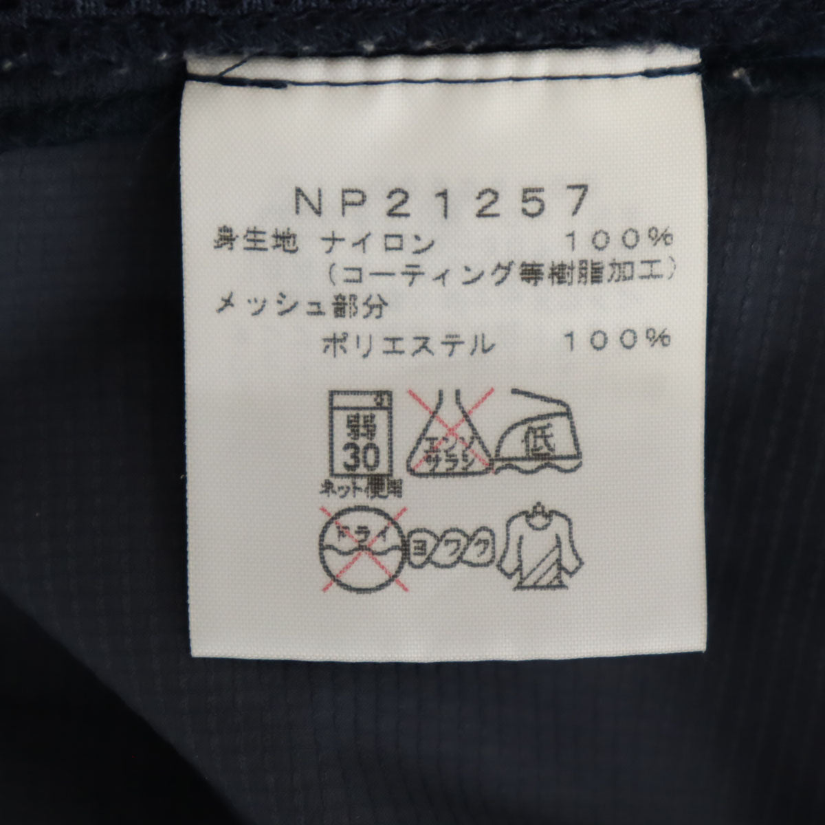 THE NORTH FACE ノースフェイス スワローテイルベント フードジャケット L ネイビー NP21257 アウトドア メンズ