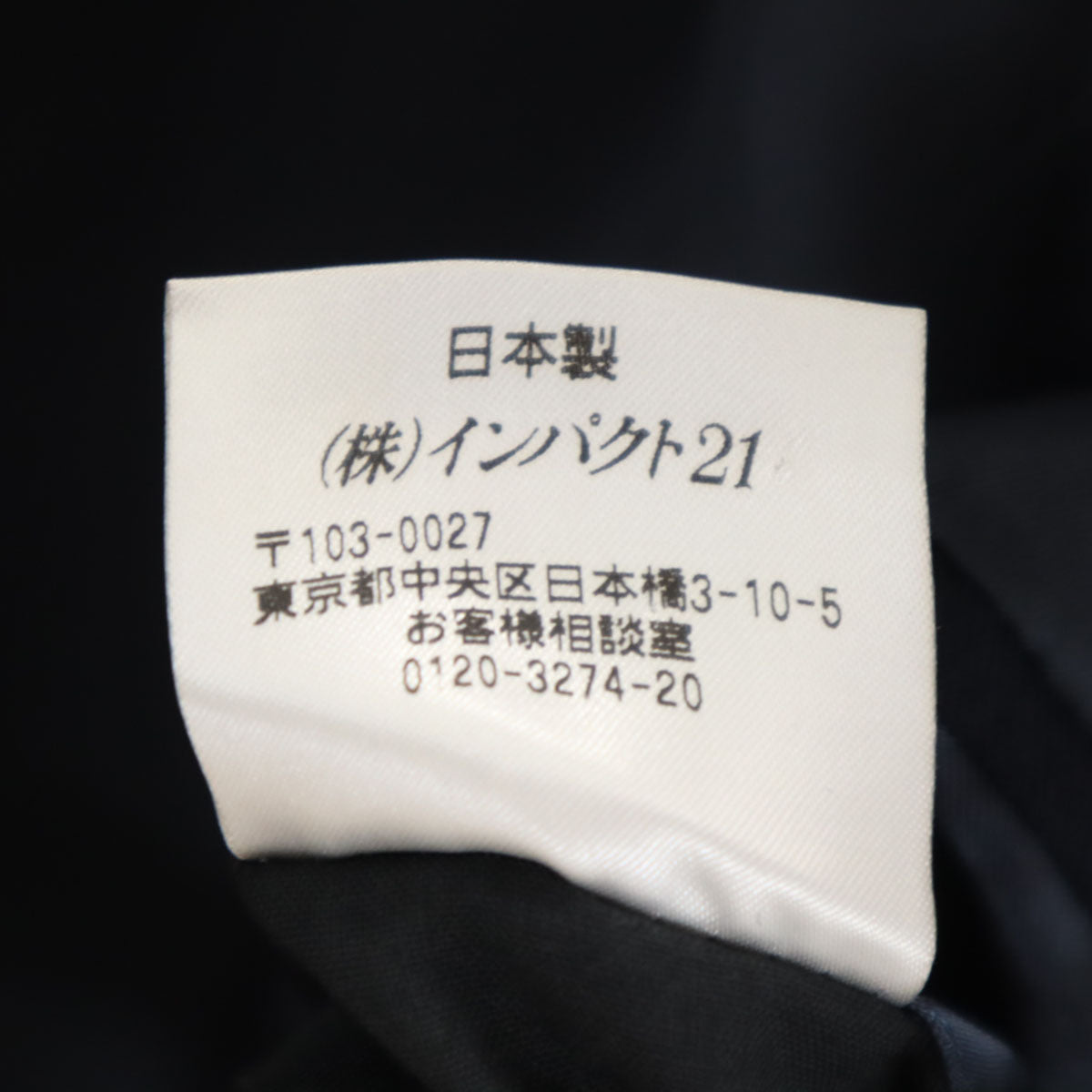 Polo by Ralph Lauren ポロバイラルフローレン 日本製 テーラードジャケット ネイビー インパクト21 メンズ