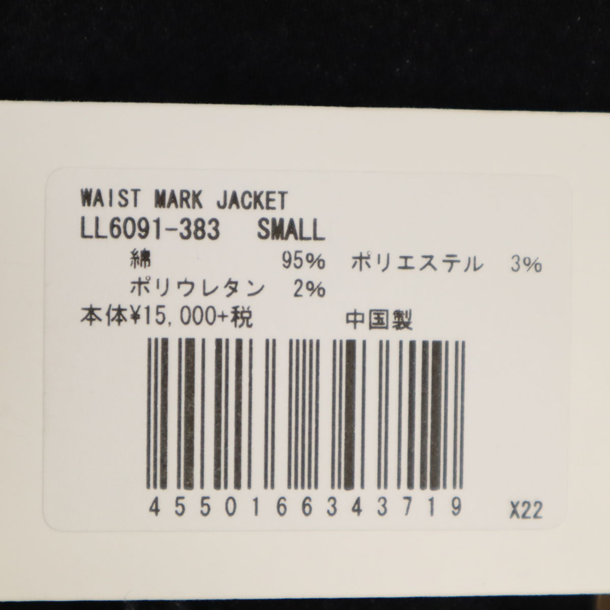 未使用 Lee リー デニムジャケット S ブラック系 ジージャン ストレッチ レディース