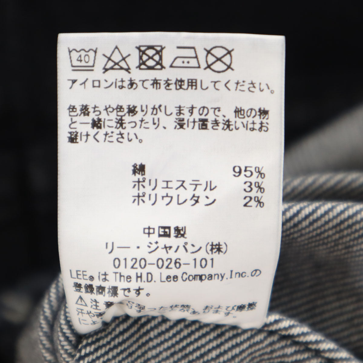 未使用 Lee リー デニムジャケット S ブラック系 ジージャン ストレッチ レディース