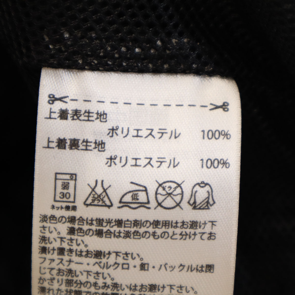 未使用 adidas アディダス ウインドブレーカー 上下 セットアップ M ブラック メンズ