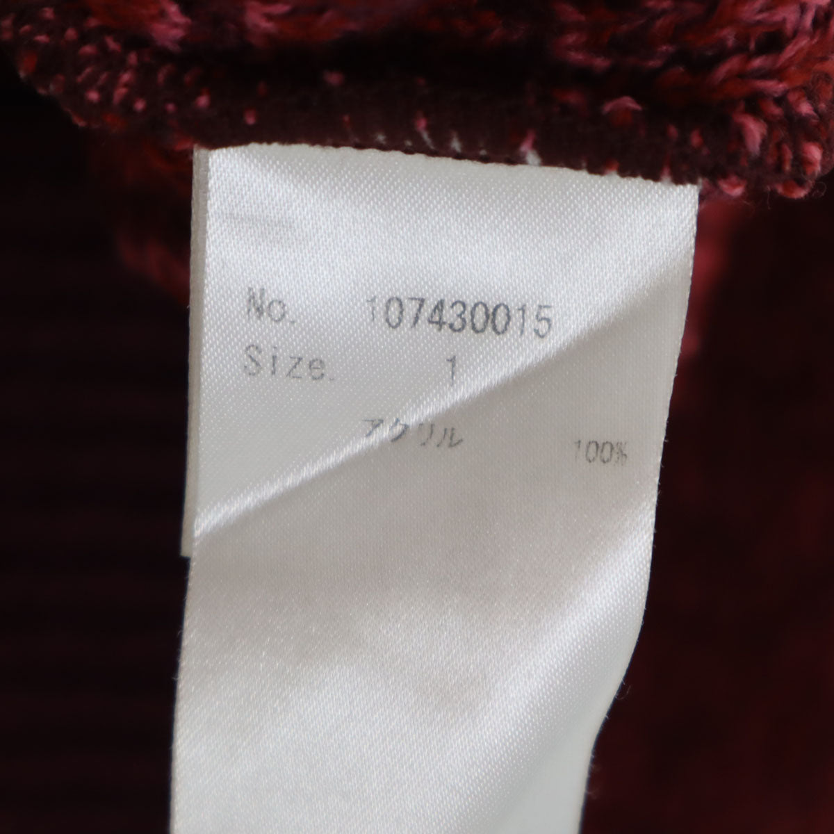 STUDIOUS ステュディオス 長袖 アクリル セーター 1 パープル系 ニット メンズ