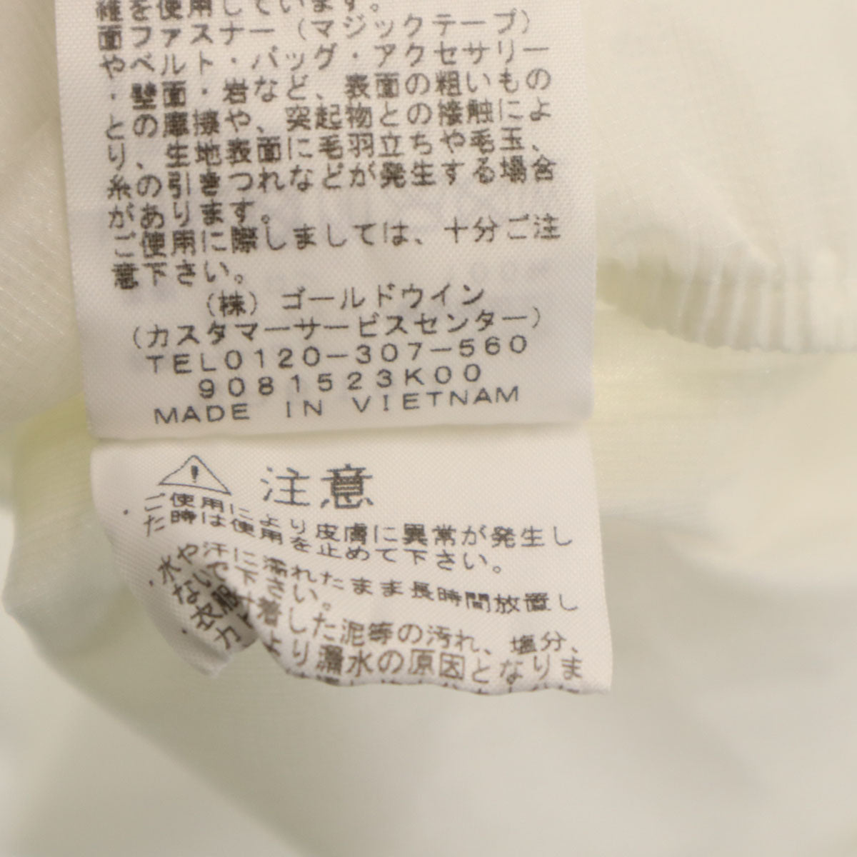 THE NORTH FACE ノースフェイス ストライクトレイル フードジャケット L ホワイト NP61971 アウトドア 収納袋付き メンズ
