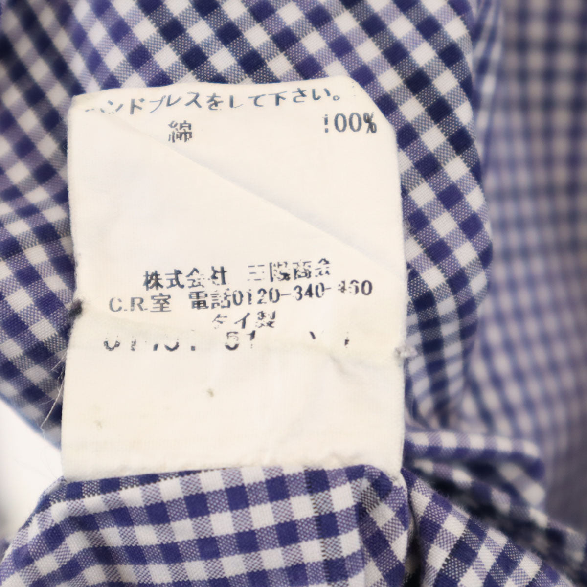 BURBERRY LONDON バーバリーロンドン ギンガムチェック 長袖 ボタンダウンシャツ L 紺紫 三陽商会 メンズ