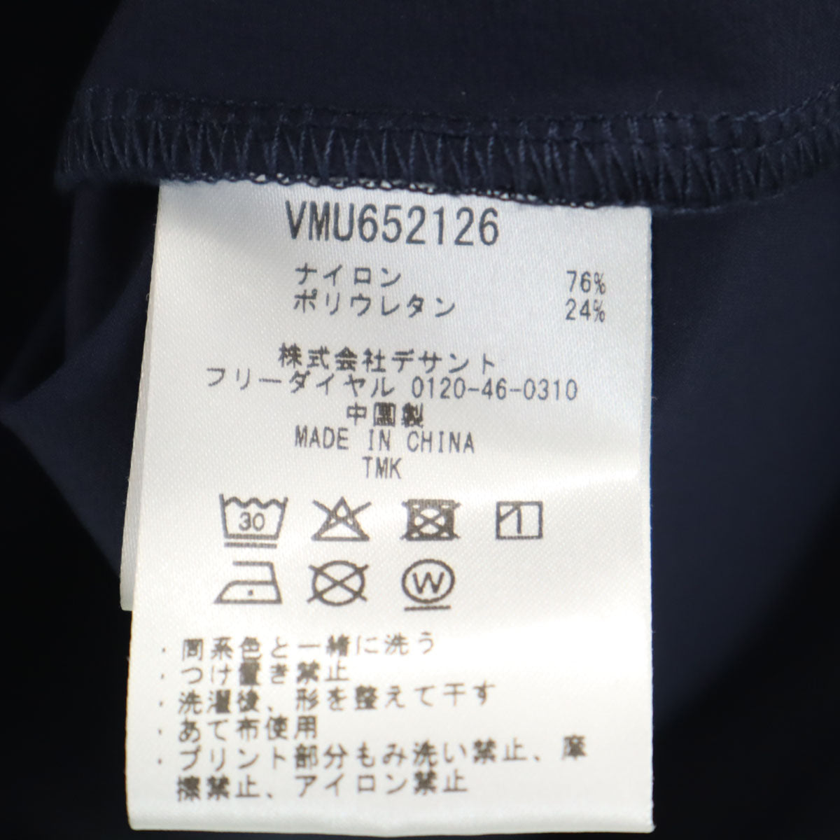 美品 LANVIN SPORT ランバンスポール ゴルフ ベスト 40 ネイビー メンズ