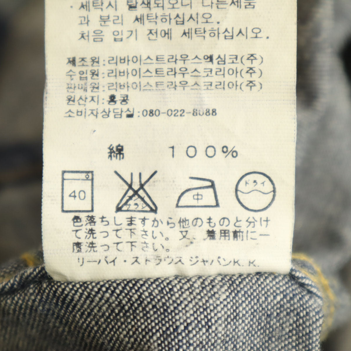 Levi's リーバイス 90s オールド 長袖 デニムシャツ L インディゴ メンズ