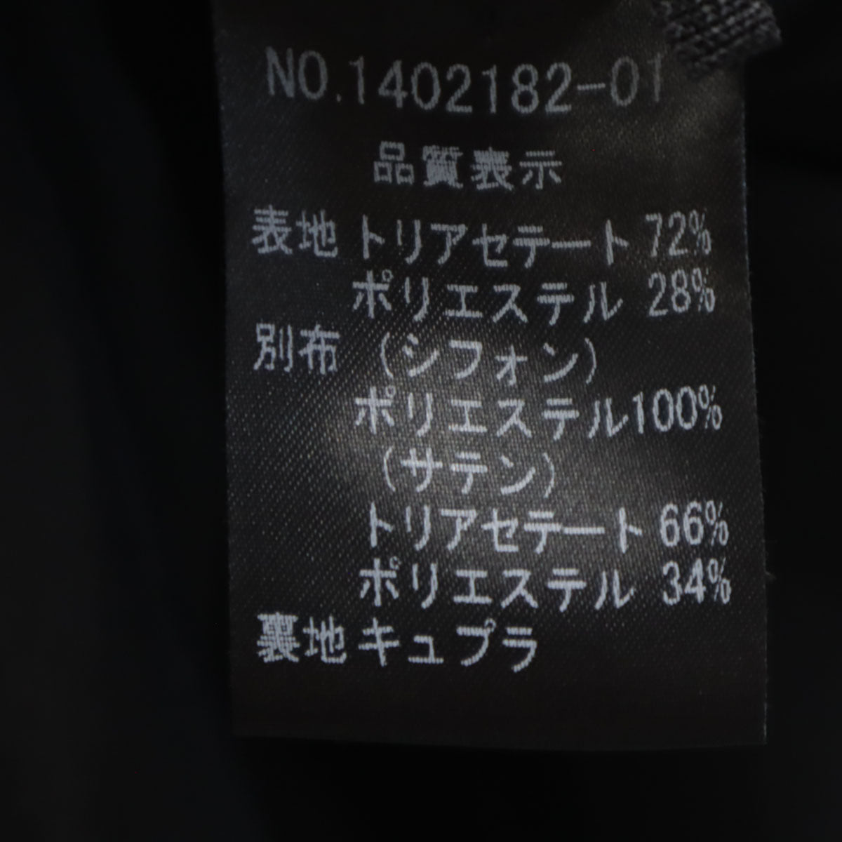 Chloe クロエ 日本製 7分袖 ワンピース 11AR ブラック レディース
