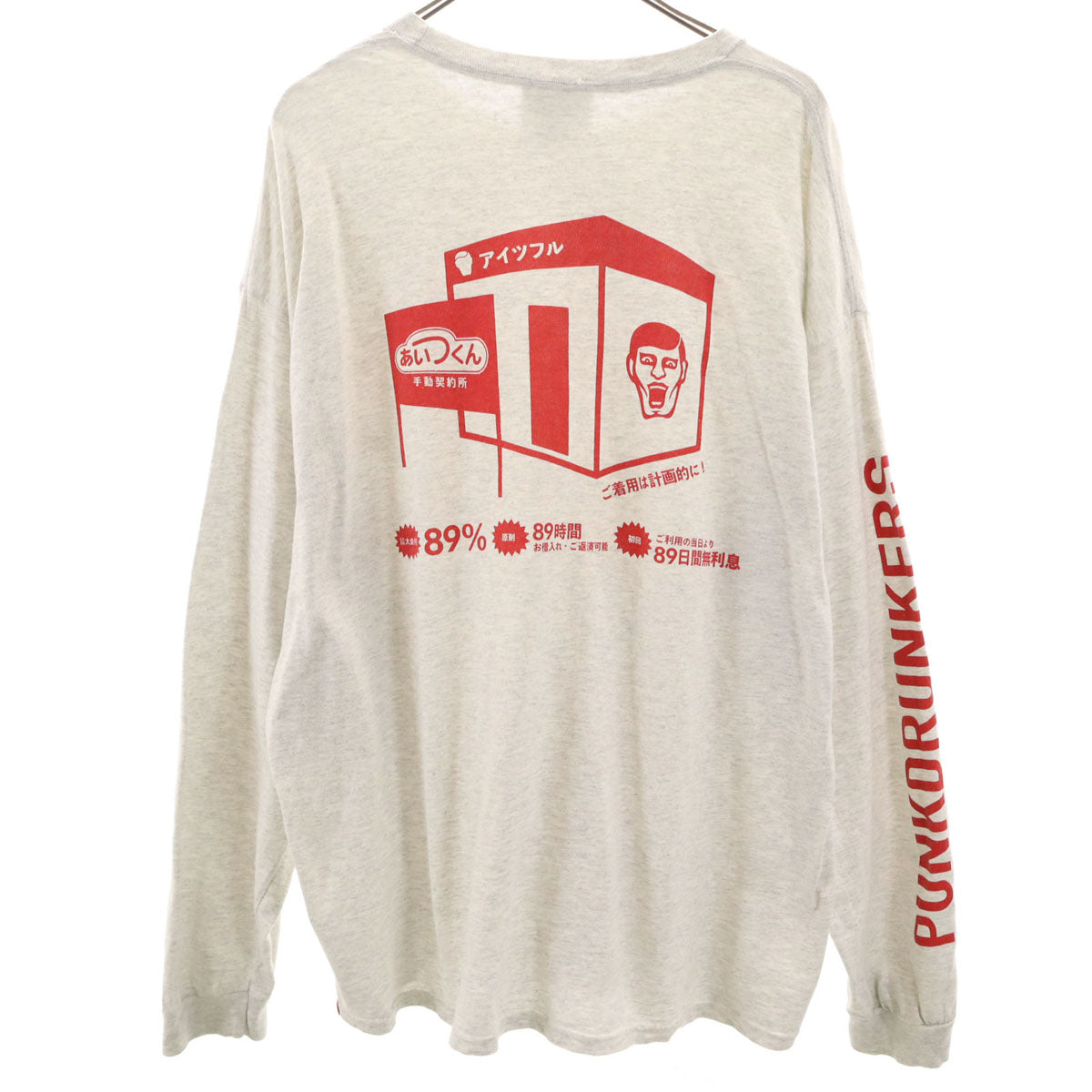 PUNK DRUNKERS パンクドランカーズ バックプリント アイツフル 長袖 Tシャツ XXL グレー ロンT ビッグサイズ メンズ