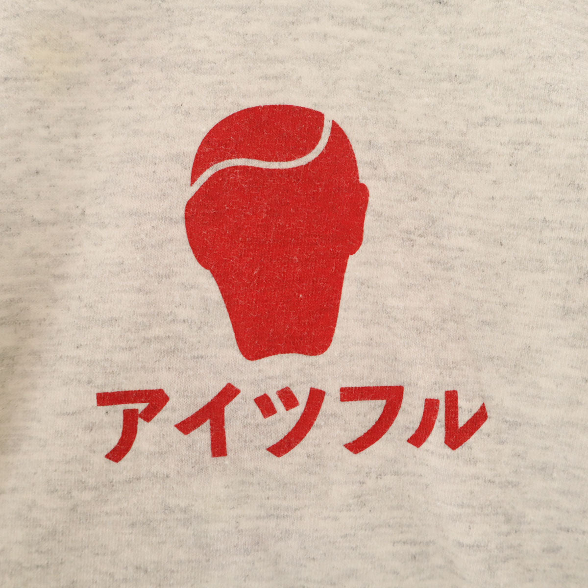 PUNK DRUNKERS パンクドランカーズ バックプリント アイツフル 長袖 Tシャツ XXL グレー ロンT ビッグサイズ メンズ