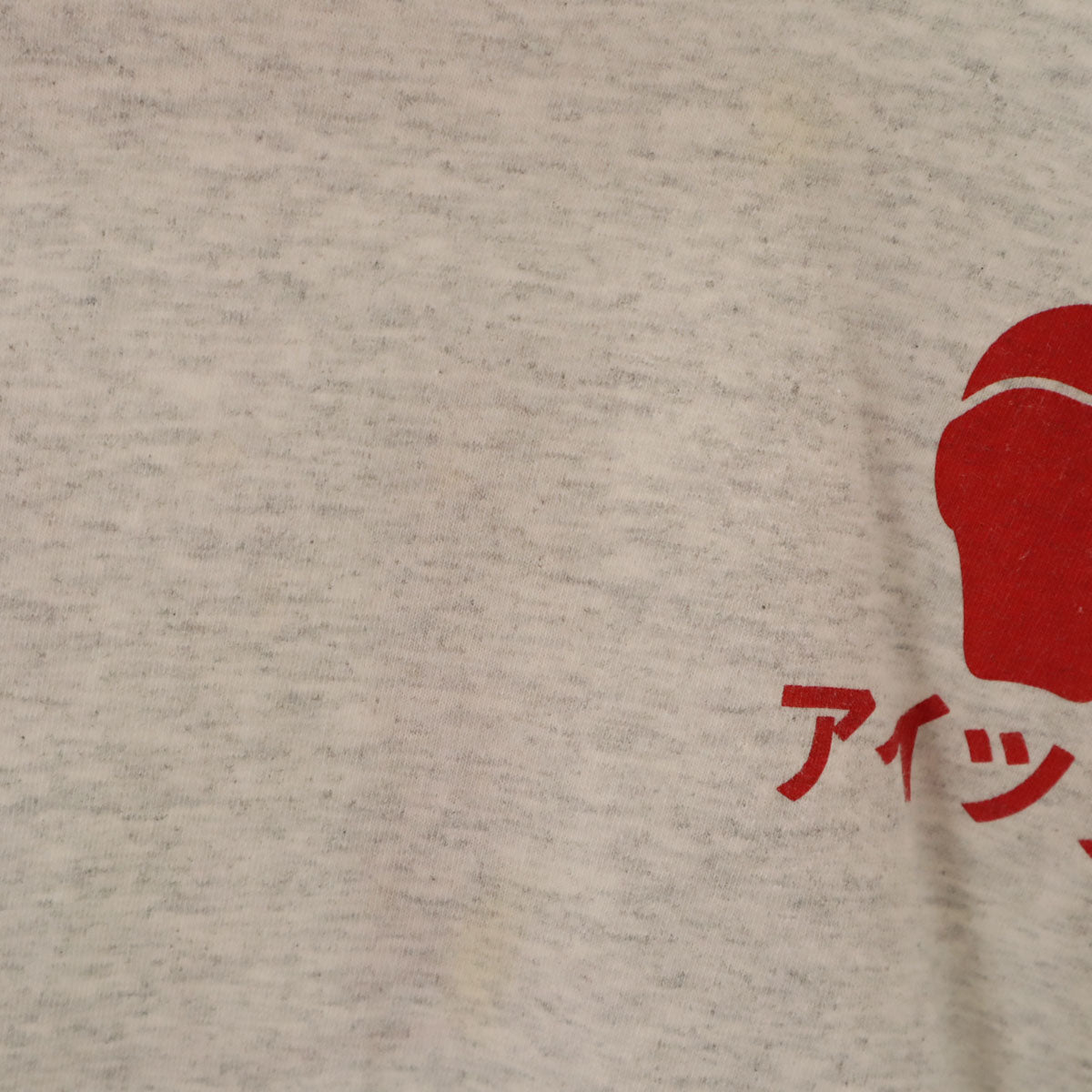 PUNK DRUNKERS パンクドランカーズ バックプリント アイツフル 長袖 Tシャツ XXL グレー ロンT ビッグサイズ メンズ