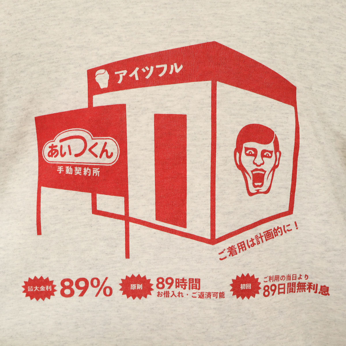 PUNK DRUNKERS パンクドランカーズ バックプリント アイツフル 長袖 Tシャツ XXL グレー ロンT ビッグサイズ メンズ