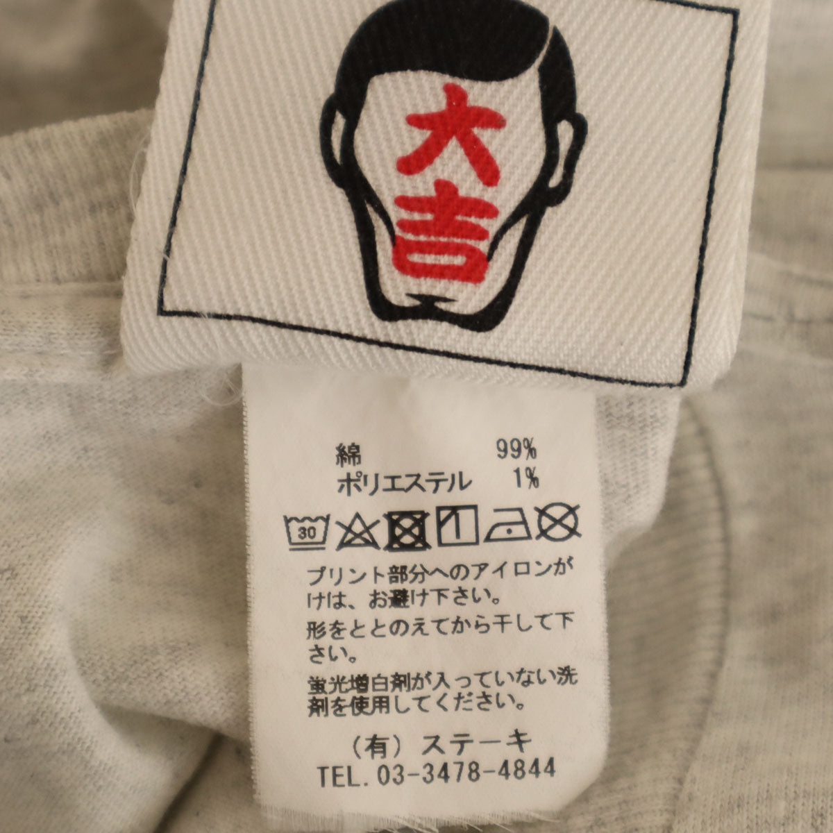 PUNK DRUNKERS パンクドランカーズ バックプリント アイツフル 長袖 Tシャツ XXL グレー ロンT ビッグサイズ メンズ